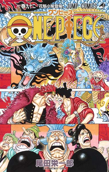 Japan New One Piece Doors Jump Comics Eiichiro Oda Book 2 Sammeln Seltenes Autrement Dit Comics Mangas Comic Zubehor Fanartikel Japan New One Piece Doors Jump Comics Eiichiro Oda Book 2 Sammeln Seltenes Autrement Dit Comics Mangas Comic Zubehor Fanartikel